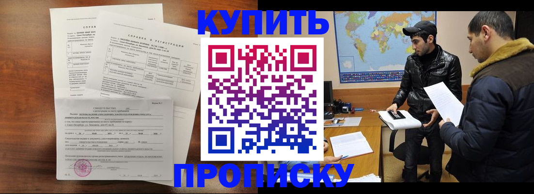 прописка паспорт в Ленске