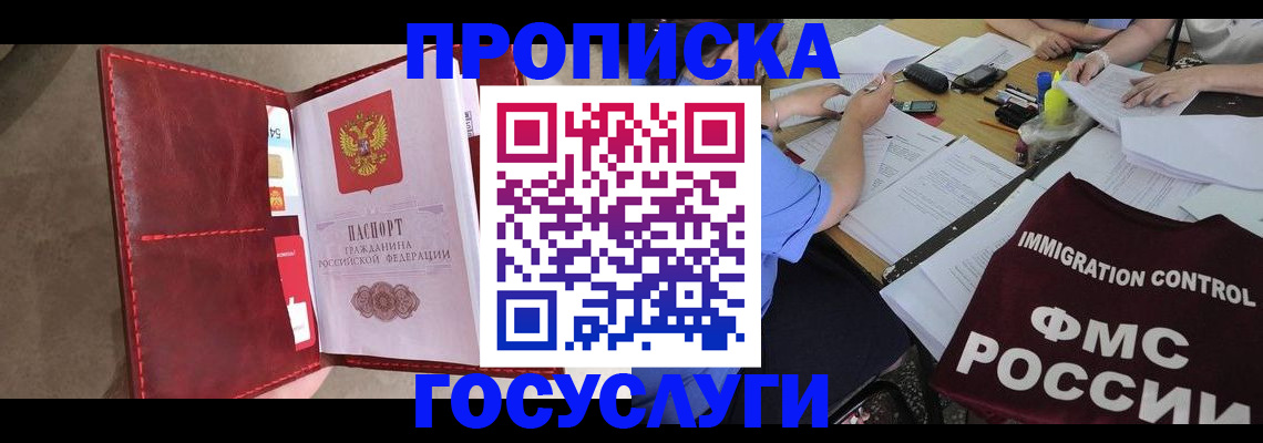 временная регистрация недорого в Ленске