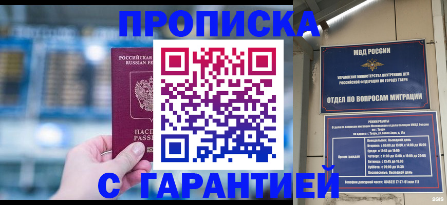 прописка иностранных граждан в Ленске