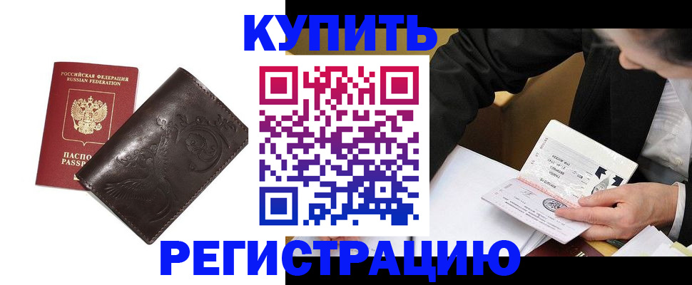 прописка для военкомата в Ленске
